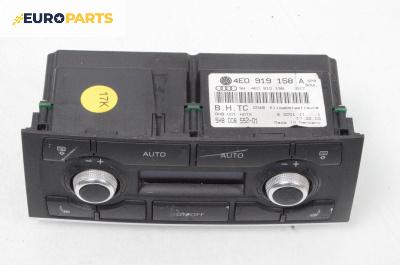 Панел климатроник за Audi A8 Sedan 4E (10.2002 - 07.2010), № 4E0 919 158 A