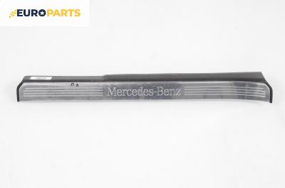 Вътрешен праг за Mercedes-Benz S-Class Sedan (W221) (09.2005 - 12.2013), 4+1 вр., седан, позиция: предна, лява