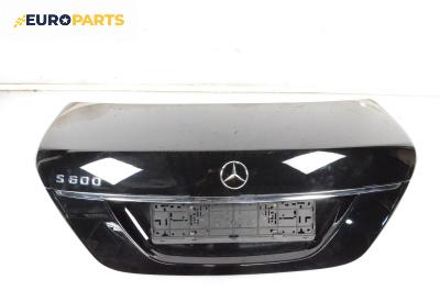 Заден капак за Mercedes-Benz S-Class Sedan (W221) (09.2005 - 12.2013), 4+1 вр., седан, позиция: задна