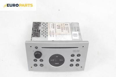 CD плеър за Opel Meriva A Minivan (05.2003 - 05.2010), № 93176228