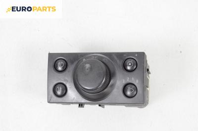 Ключ светлини  за Opel Meriva A Minivan (05.2003 - 05.2010)