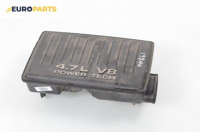 Филтърна кутия за Jeep Grand Cherokee SUV II (09.1998 - 09.2005) 4.7 V8 4x4
