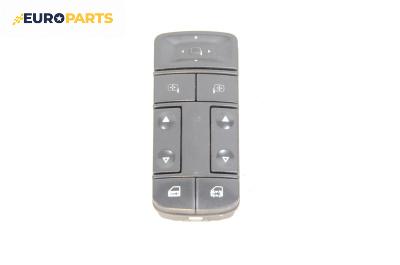 Бутони ел. стъкла и огледала  за Opel Vectra C Sedan (04.2002 - 01.2009)