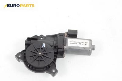 Електромотор за стъклоподемник за Fiat Stilo Hatchback (10.2001 - 11.2010), 2+1 вр., хечбек, позиция: предна, лява, № 50.002.601