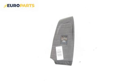 Бутон ел. стъкло  за Honda Accord VIII Sedan (04.2008 - 06.2015)
