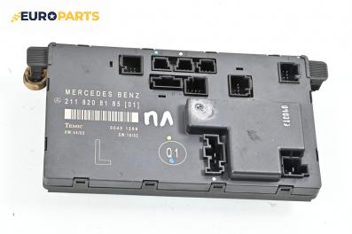 Модул врата за Mercedes-Benz E-Class Sedan (W211) (03.2002 - 03.2009), № 211 820 81 85