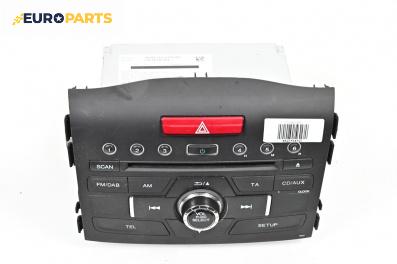 CD плеър за Honda CR-V IV SUV (01.2012 - 12.2016), № 39100-T1G-G210-M1