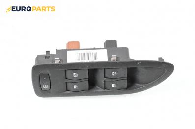 Бутони ел. стъкла  за Renault Laguna II Grandtour (03.2001 - 12.2007)