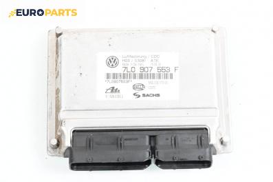 Модул окачване за Volkswagen Touareg SUV I (10.2002 - 01.2013), № 7L0 907 553 F