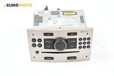 CD плеър за Opel Astra H Sedan (02.2007 - 05.2014)