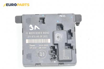 Модул врата за Mercedes-Benz E-Class Sedan (W211) (03.2002 - 03.2009), № А 211 870 40 26