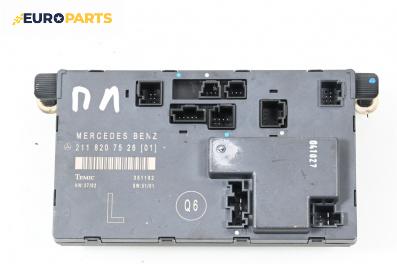 Модул врата за Mercedes-Benz E-Class Sedan (W211) (03.2002 - 03.2009), № 211 820 75 26