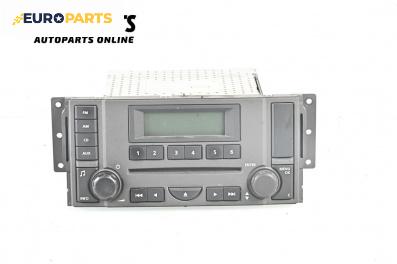 CD плеър за Land Rover Discovery III SUV (07.2004 - 09.2009)
