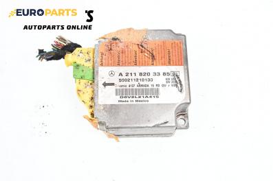 Модул за AIRBAG за Mercedes-Benz E-Class Sedan (W211) (03.2002 - 03.2009), № А 211 820 33 85