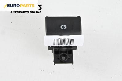Бутон ръчна спирачка за Ford Kuga SUV II (05.2012 - 10.2019)