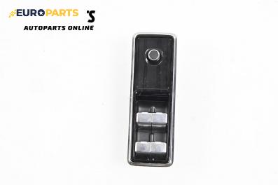 Бутони ел. стъкла и огледала  за Land Rover Range Rover IV SUV (08.2012 - ...)