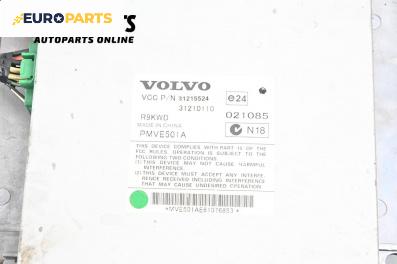 Аудио усилвател за Volvo V50 Estate (12.2003 - 12.2012)