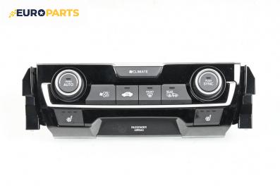 Панел климатроник за Honda Civic X Sedan (09.2015 - ...)