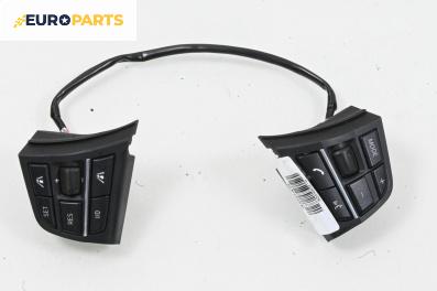 Бутони волан за BMW 7 Series F02 (02.2008 - 12.2015)