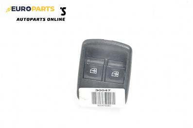 Бутони ел. стъкла  за Dacia Lodgy Minivan (03.2012 - ...)