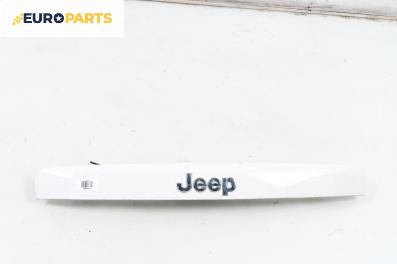 Лайсна заден капак за Jeep Compass SUV I (08.2006 - 01.2016), джип, позиция: задна