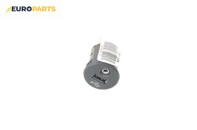 USB куплунг за Nissan JUKE SUV I (06.2010 - 12.2019) 1.5 dCi, 110 к.с.