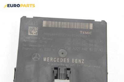 Модул за Mercedes-Benz S-Class Sedan (W221) (09.2005 - 12.2013), № A221 540 89 45