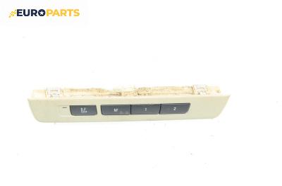 Бутони реглаж ел. седалка за BMW 7 Series F01 (02.2008 - 12.2015)