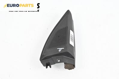 Високоговорител за Opel Vectra C Sedan (04.2002 - 01.2009)