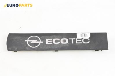Декоративен капак двигател за Opel Zafira B Minivan (07.2005 - 14.2015)