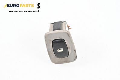 Бутон ел. стъкло  за Citroen C5 I Break (06.2001 - 08.2004)