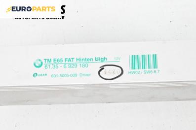 Модул врата за BMW 7 Series E65 (11.2001 - 12.2009), № 6929180