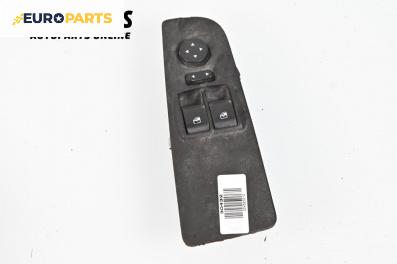 Бутони ел. стъкла и огледала  за Fiat Punto Grande Punto (06.2005 - 07.2012)