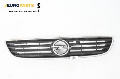 Решетка за Opel Zafira A Minivan (04.1999 - 06.2005), миниван, позиция: предна