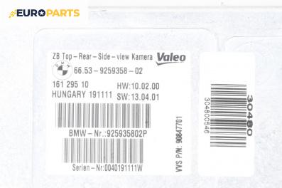 Модул камера за BMW 5 Series F10 Touring F11 (11.2009 - 02.2017), № 16129510