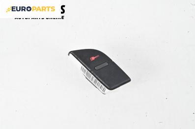 Бутон централно заключване за Audi A8 Sedan 4E (10.2002 - 07.2010)