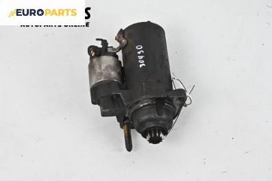 Стартер за Volkswagen New Beetle Hatchback (01.1998 - 09.2010) 1.9 TDI, 90 к.с.