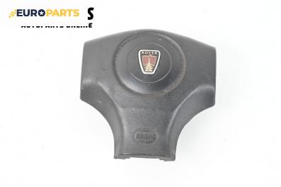 Airbag за Rover 45 Sedan (02.2000 - 05.2005), 4+1 вр., седан, позиция: предна