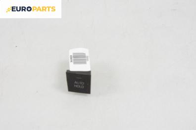 Бутон Auto hold за Volkswagen Passat V Sedan B6 (03.2005 - 12.2010)
