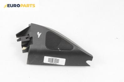 Високоговорител за Volkswagen Passat V Sedan B6 (03.2005 - 12.2010)