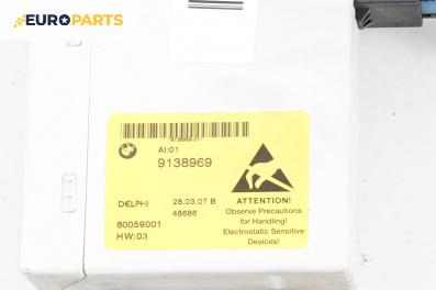 Модул за BMW 5 Series E60 Sedan E60 (07.2003 - 03.2010), № 9138969