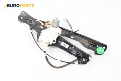 Машинка ел. стъкло за BMW 3 Series E90 Sedan E90 (01.2005 - 12.2011), 4+1 вр., седан, позиция: предна, дясна