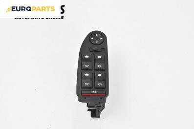 Бутони ел. стъкла и огледала  за BMW 5 Series E39 Touring (01.1997 - 05.2004)