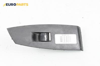 Бутон ел. стъкло  за BMW 5 Series F07 Gran Turismo F07 (10.2009 - 02.2017)