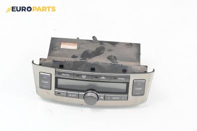 Панел климатроник за Toyota Avensis II Sedan (04.2003 - 11.2008)