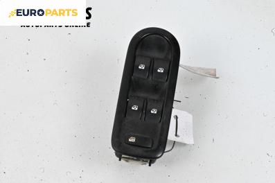 Бутони ел. стъкла  за Renault Scenic II Grand Scenic (04.2004 - 06.2009)