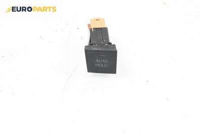 Бутон Auto hold за Volkswagen Passat V Sedan B6 (03.2005 - 12.2010)
