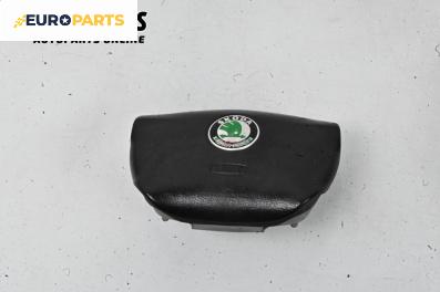 Airbag за Skoda Octavia I Combi (07.1998 - 12.2010), 4+1 вр., комби, позиция: предна