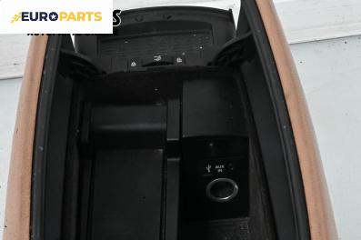 Подлакътник за BMW 7 Series F02 (02.2008 - 12.2015)
