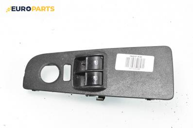 Бутони ел. стъкла  за Fiat Punto Grande Punto (06.2005 - 07.2012)